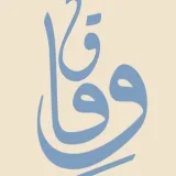 صورة قناة وِفـاق | تلاوات