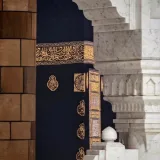 صورة قناة هُدًى لِلمُتَّقينَ ..