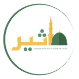 صورة قناة أثير الحرم النبوي