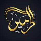 صورة قناة قناة الحرمين