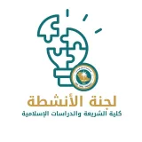 صورة قناة الأنشطة الطلابية