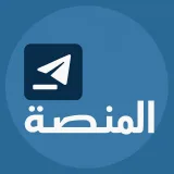 صورة قناة المنصة السورية
