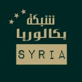 صورة قناة بكالوريا Syria