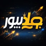 صورة قناة سعر الذهب اليوم مباشر لحظة بلحظة - جولد بيور